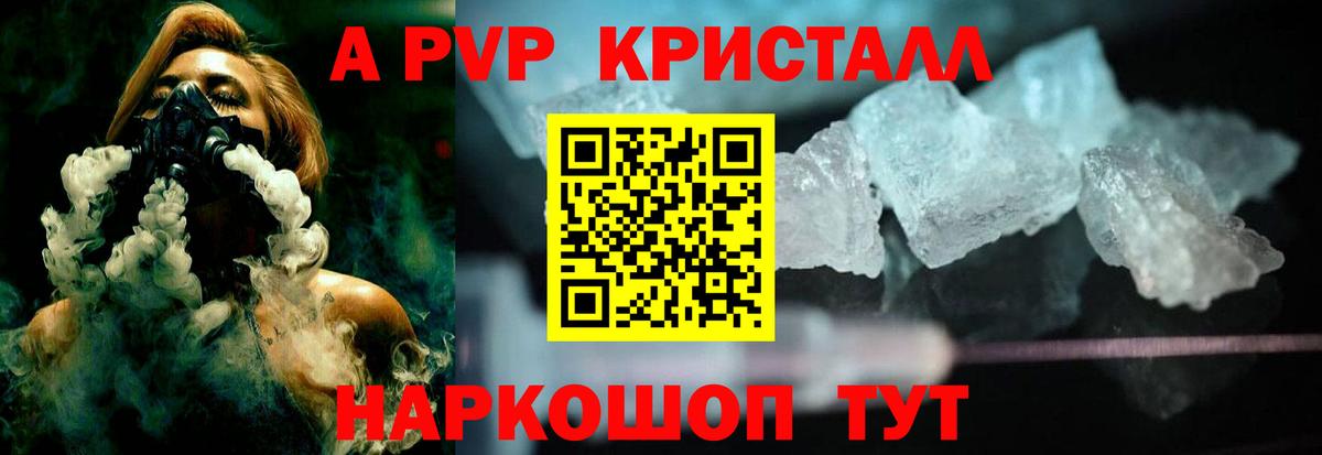 APVP  Вход с VPN  Alpha-PVP VHQ  Alpha PVP СК  где можно купить   Alpha PVP мука  Карабулак 