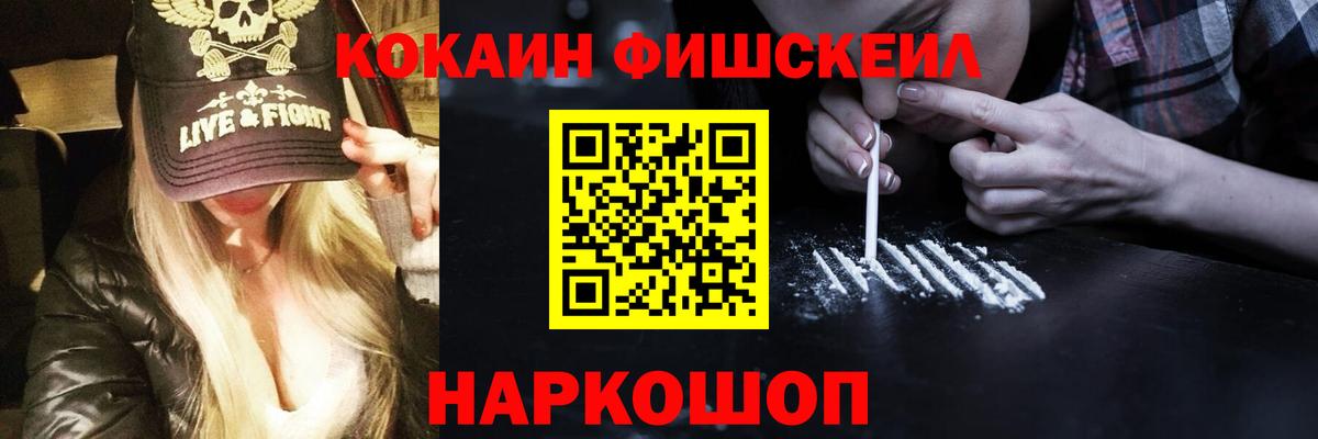 COCAIN  Cocaine VHQ  Карабулак  Вход с VPN  Cocaine Fish Scale 