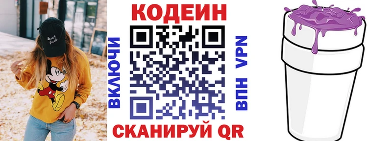 Кодеиновый сироп Lean напиток Lean (лин)  наркошоп  маркетплейс телеграм  Карабулак 