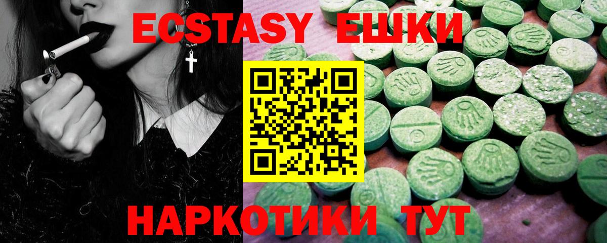 ЭКСТАЗИ 250 мг Карабулак