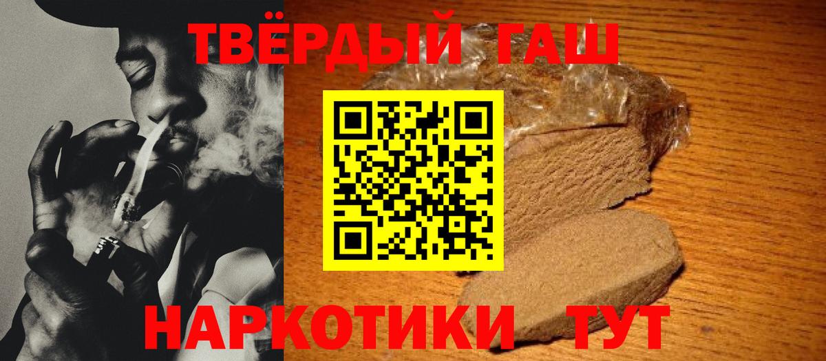 ГАШИШ  закладка  Карабулак  ГАШ Premium  Вход с VPN 