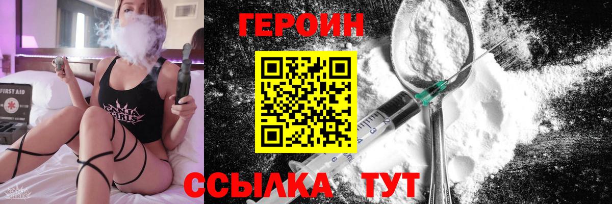 Героин белый Карабулак