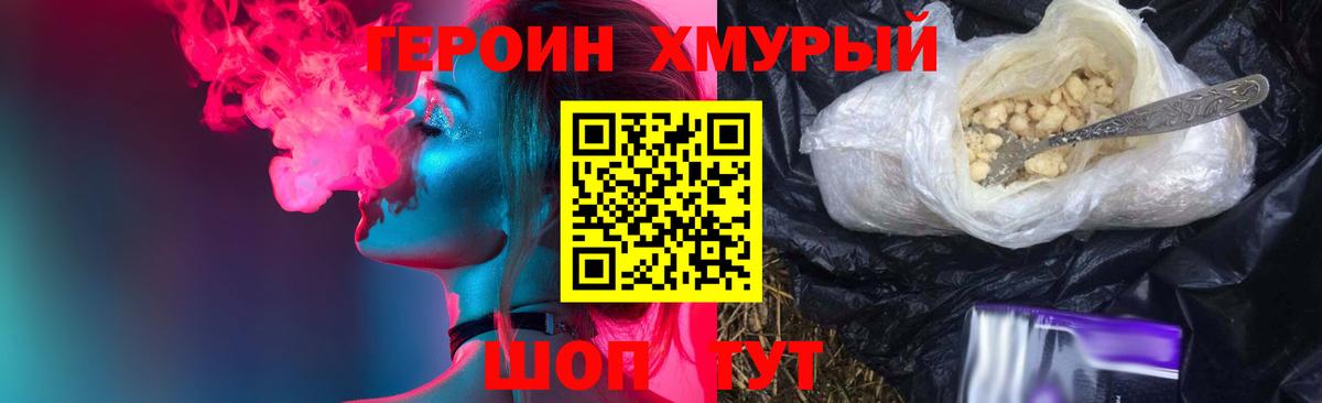 Героин  ГЕРОИН VHQ  Вход с VPN  Карабулак 