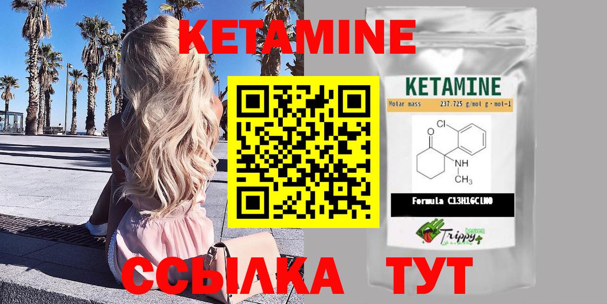 Карабулак  КЕТАМИН VHQ  Кетамин VHQ  Вход с VPN 