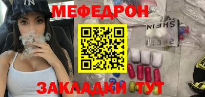 мефедрон Кандалакша