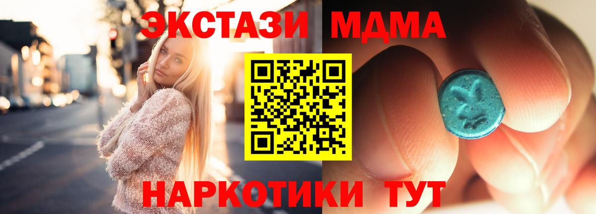 MDMA молли  МДМА  Вход с VPN  Карабулак  МДМА crystal 