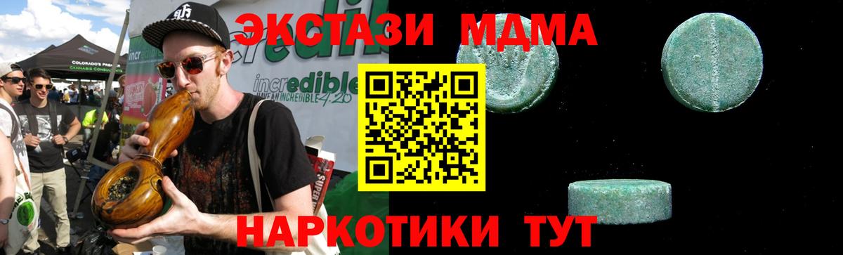 МДМА crystal Карабулак