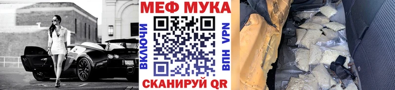 МЕФ мука Карабулак