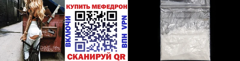 МЕФ кристаллы  что такое наркотик  Карабулак 