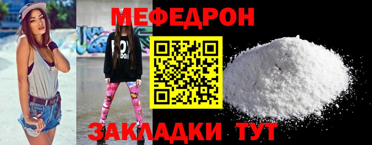 Карабулак  МЕФ кристаллы  Мефедрон  МЕФ мяу мяу  Вход с VPN  МЕФ 