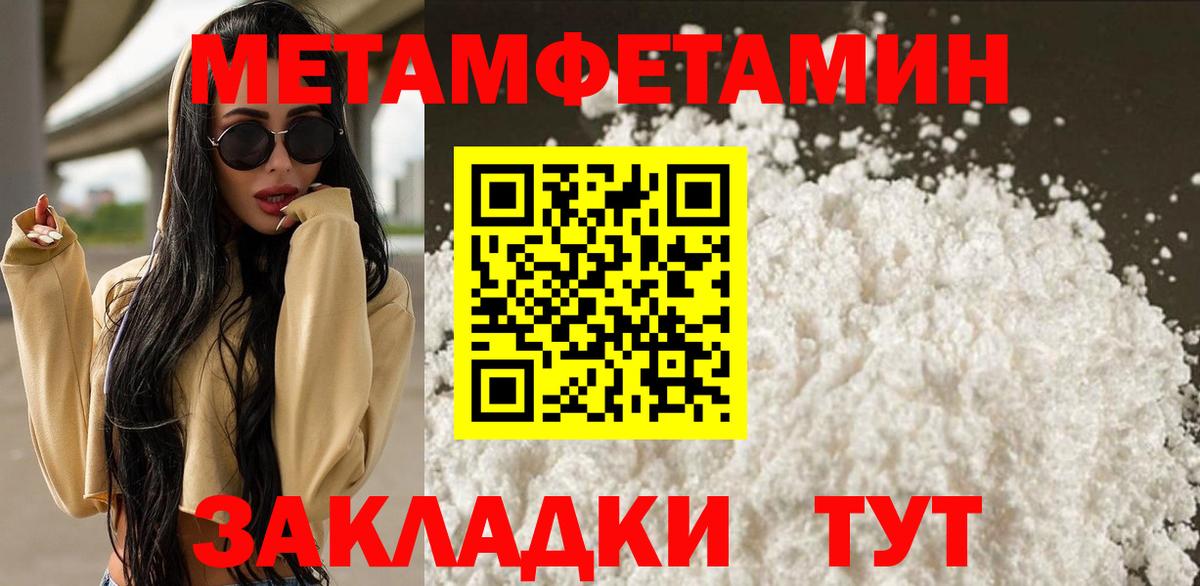 Первитин мет  Вход с VPN  Первитин мет  Карабулак 
