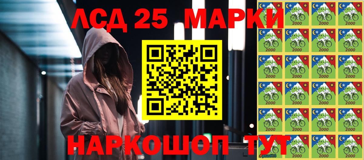Наркотические марки 1500мкг Карабулак