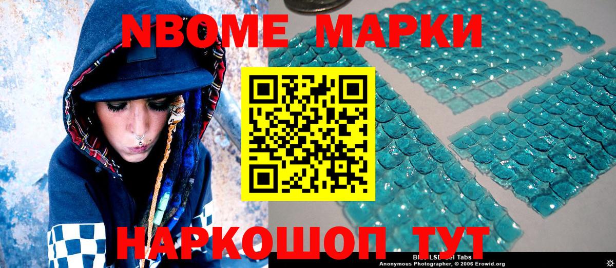 Марки NBOMe  Марки 25I-NBOMe 1,5мг  Вход с VPN  Карабулак 