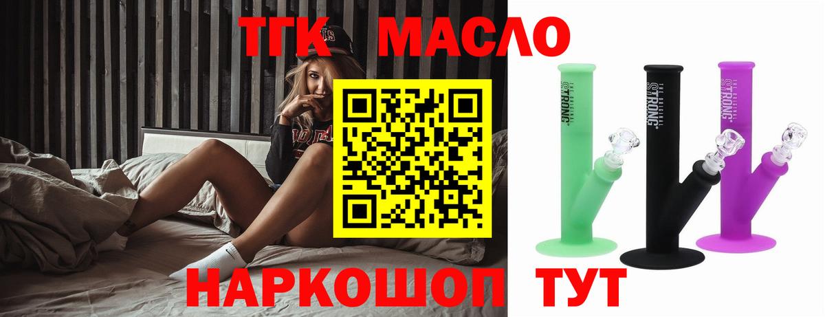ТГК жижа Карабулак